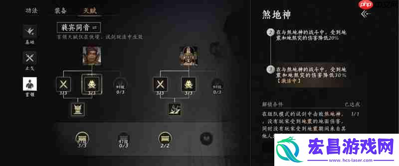 地煞神天赋超简单2-3攻略
