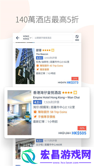 Tripcom截图