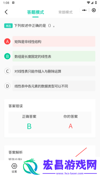 小黑课堂计算机二级题库