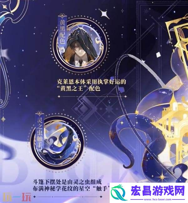 诡秘之主】联动皮肤爆料！操控命运于指尖