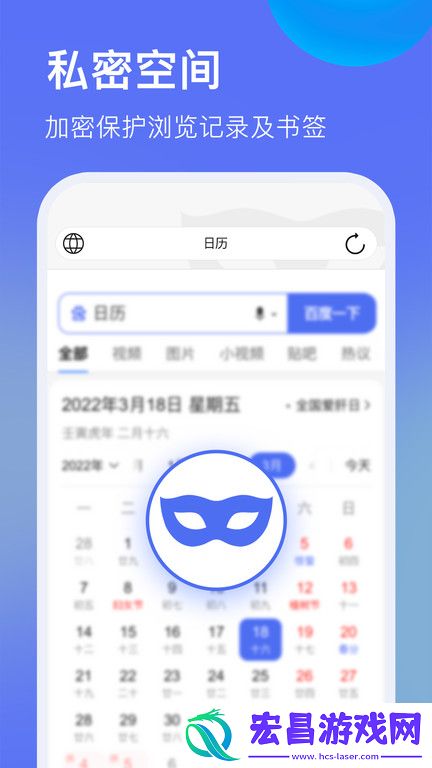 暗盒浏览器截图
