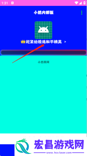 小然