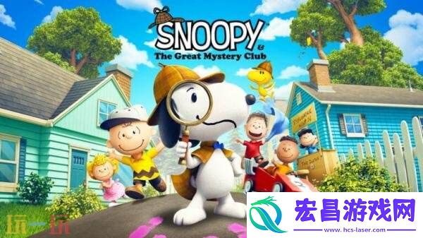 悬疑冒险史努比与神秘俱乐部将于10月11日发售