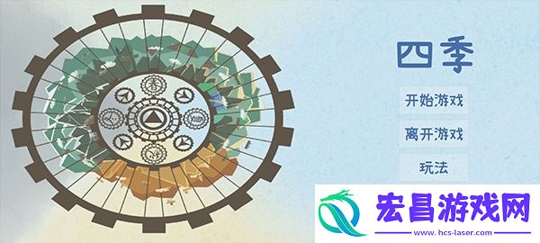 四季手机版