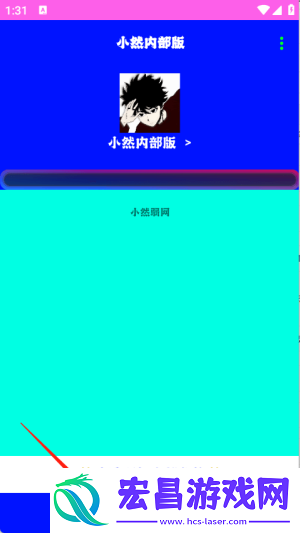 小然