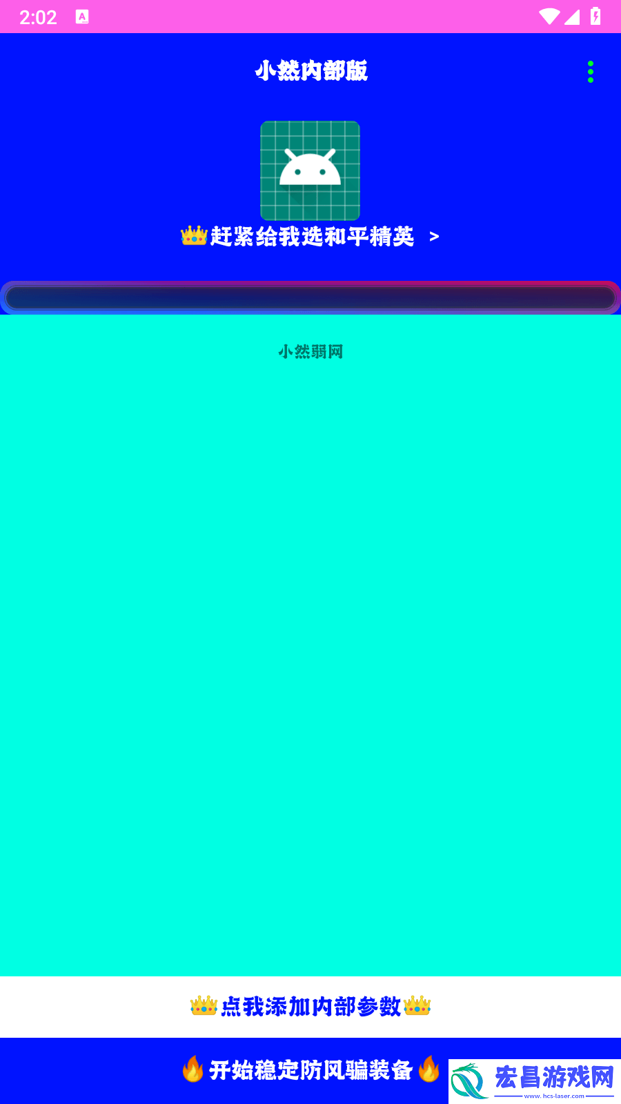 小然截图
