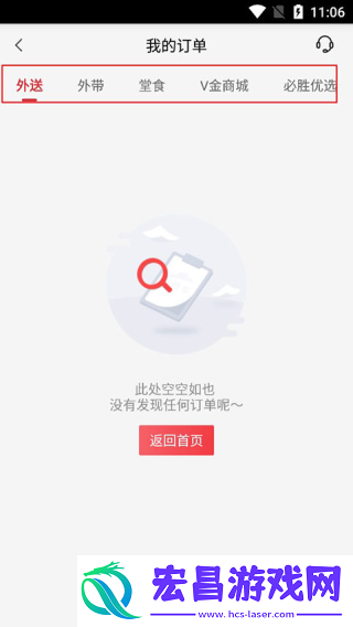 必胜客外卖