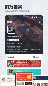 dodo截图