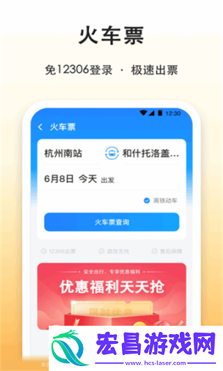 滴答滴出行截图