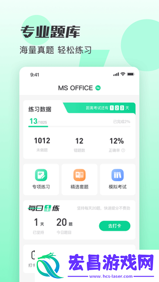 小黑课堂计算机二级题库