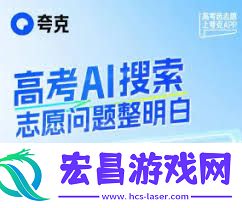艺术生如何借助夸克填志愿