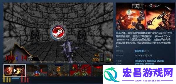 +-Hexen重制版现已正式发售