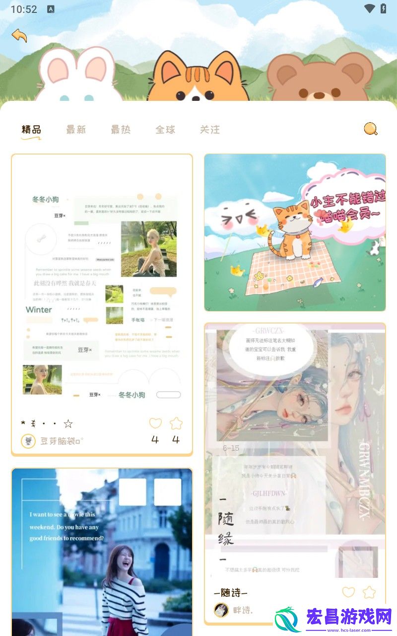 手帐喵电子手帐截图