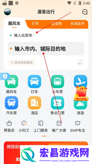 滴答滴出行
