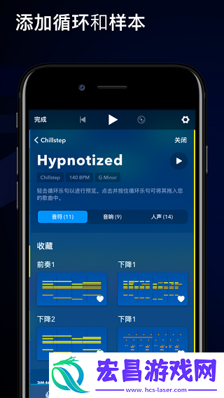 medly编曲截图