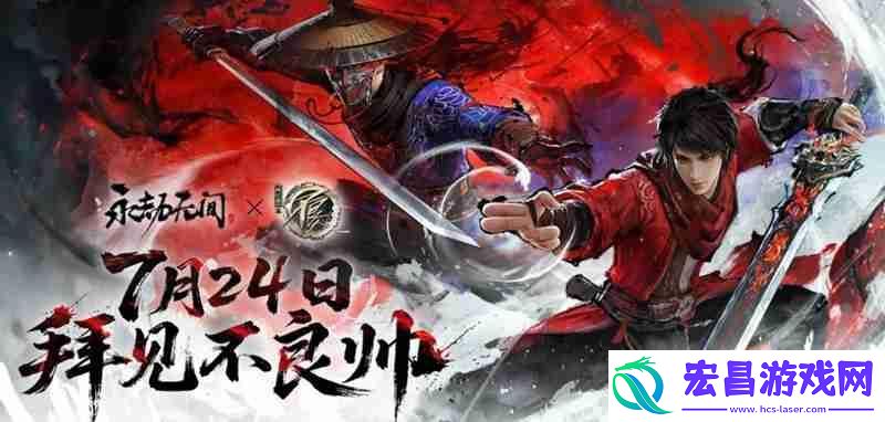 永劫无间手游不良人联动有什么活动-不良人联动介绍