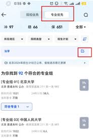 艺术生如何借助夸克填志愿