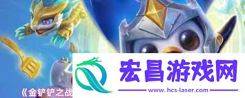 金铲铲之战14.6版本赛博城市羁绊调整内容