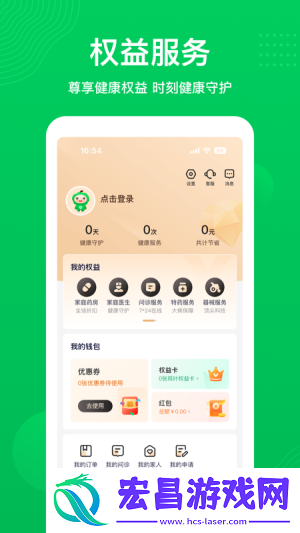 荷叶问诊