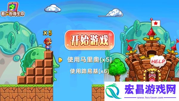 超级玛丽正版
