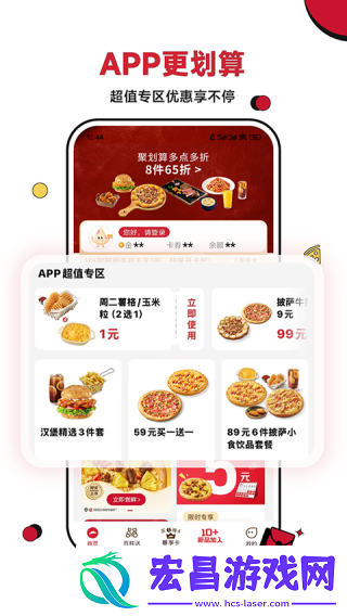 必胜客外卖截图