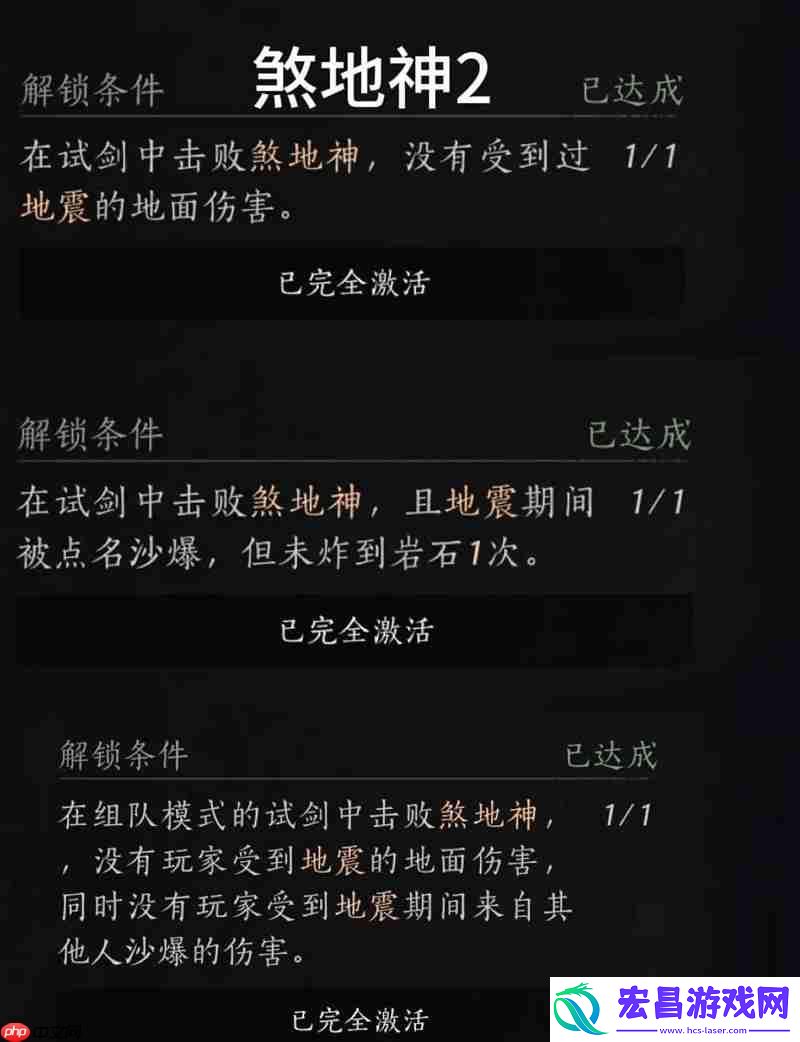 地煞神天赋超简单2-3攻略