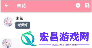 桃信对话生成器