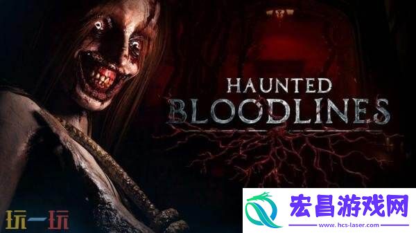 Bloodlines2025年Q4推出