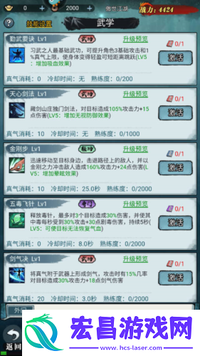 剑御九州正版
