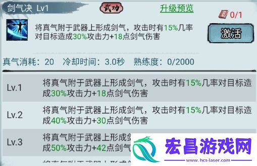 剑御九州正版