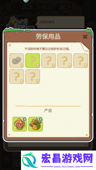 乐缤纷庄园安卓版