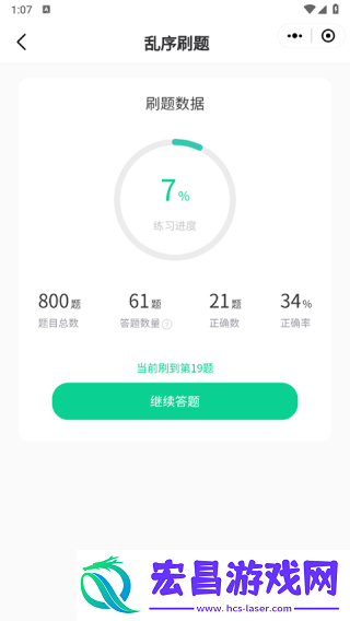 小黑课堂计算机二级题库
