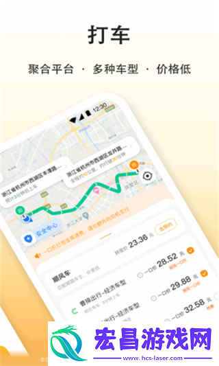 滴答滴出行截图