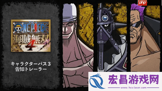 海贼无双4发布新DLC：然而PS5版本仍无消息