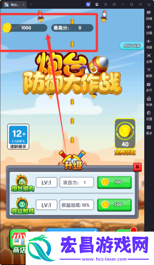 炮台防御大作战手机版