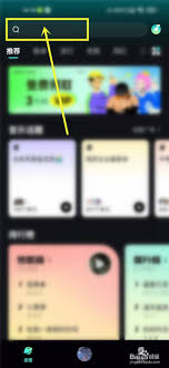 波点音乐快速关注好友的操作流程是什么