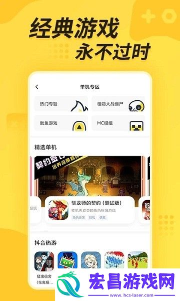闪电龟正版截图