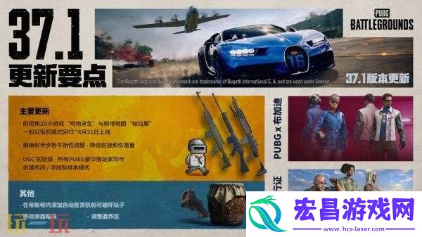 PUBG绝地求生第37赛季第1轮更新汇总