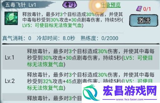 剑御九州正版