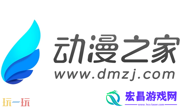 动漫之家官网网址