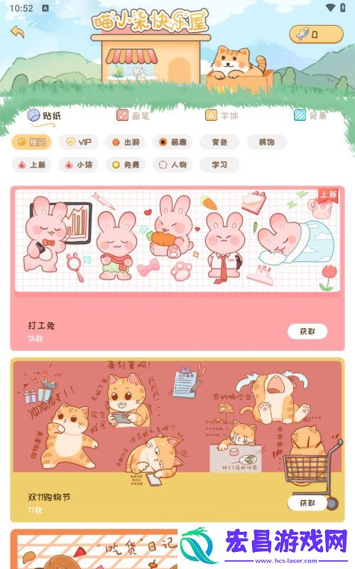 手帐喵电子手帐