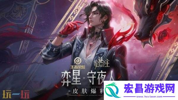 守夜人】爆料！双“星”合璧！