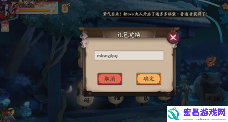 阴阳师魔卡少女樱联动兑换码分享-8月最新