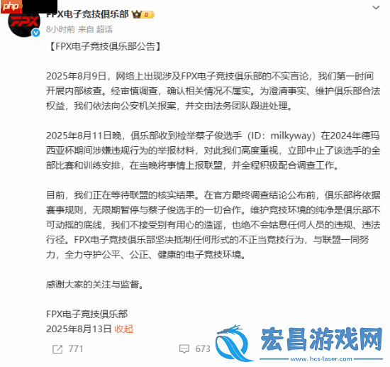 俱乐部现已终止其全部比赛与训练