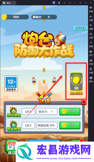 炮台防御大作战手机版
