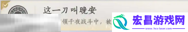 千夜隐藏成就攻略