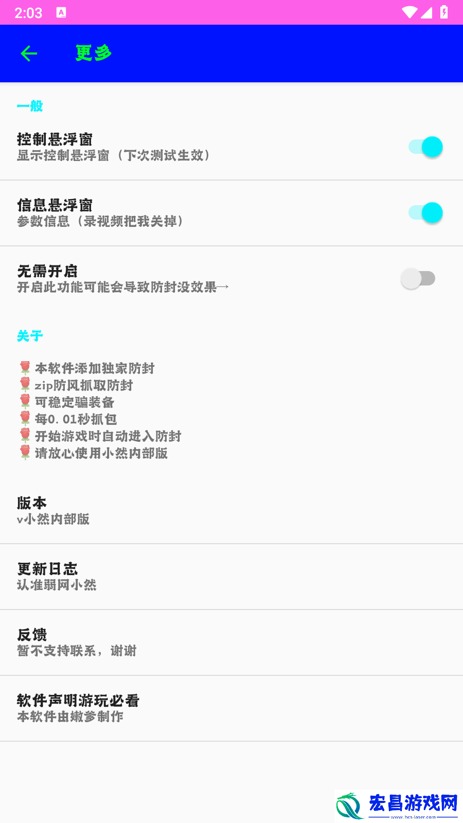 小然截图