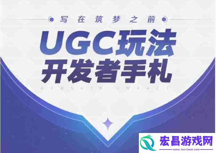 官方发布开发者手札