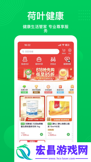 荷叶问诊