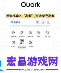 艺术生如何借助夸克填志愿
